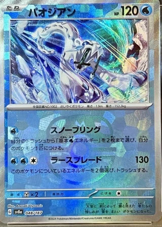 Master Ball · Reverse Holo