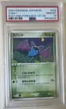Zubat