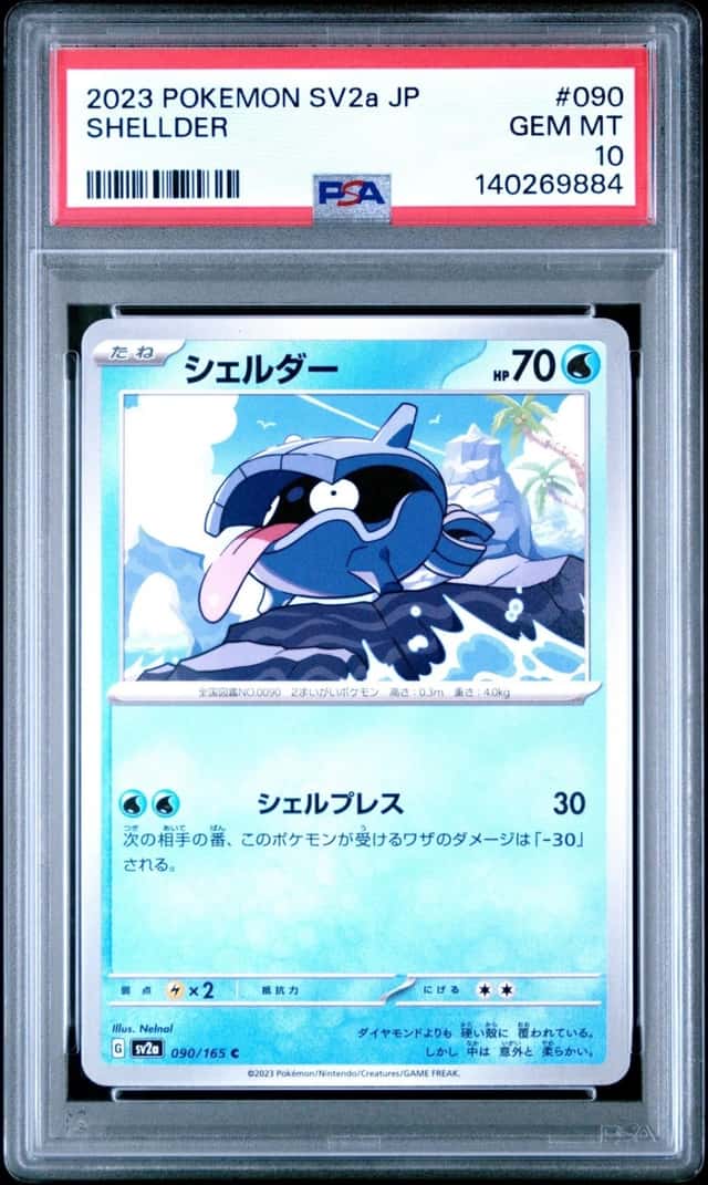 Shellder