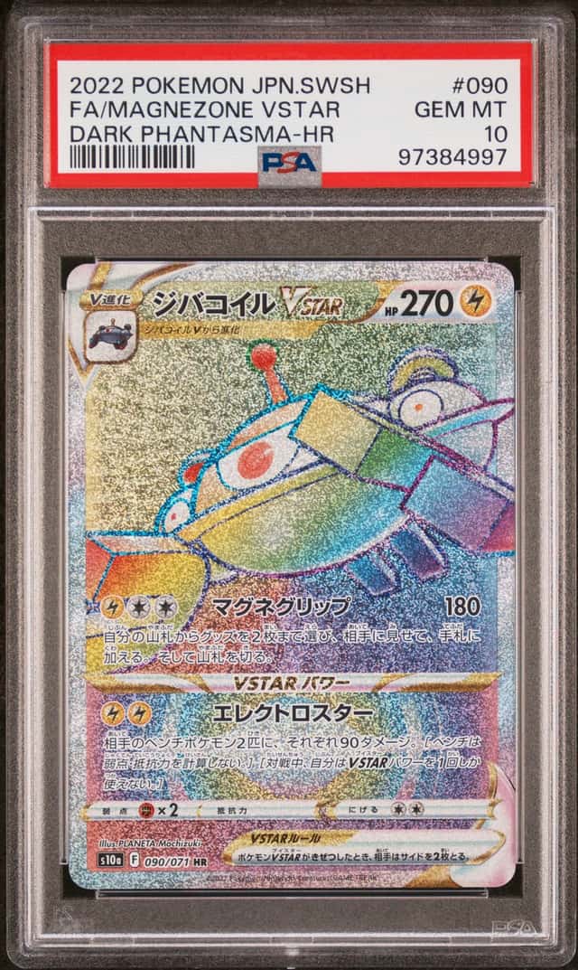 Magnezone VSTAR