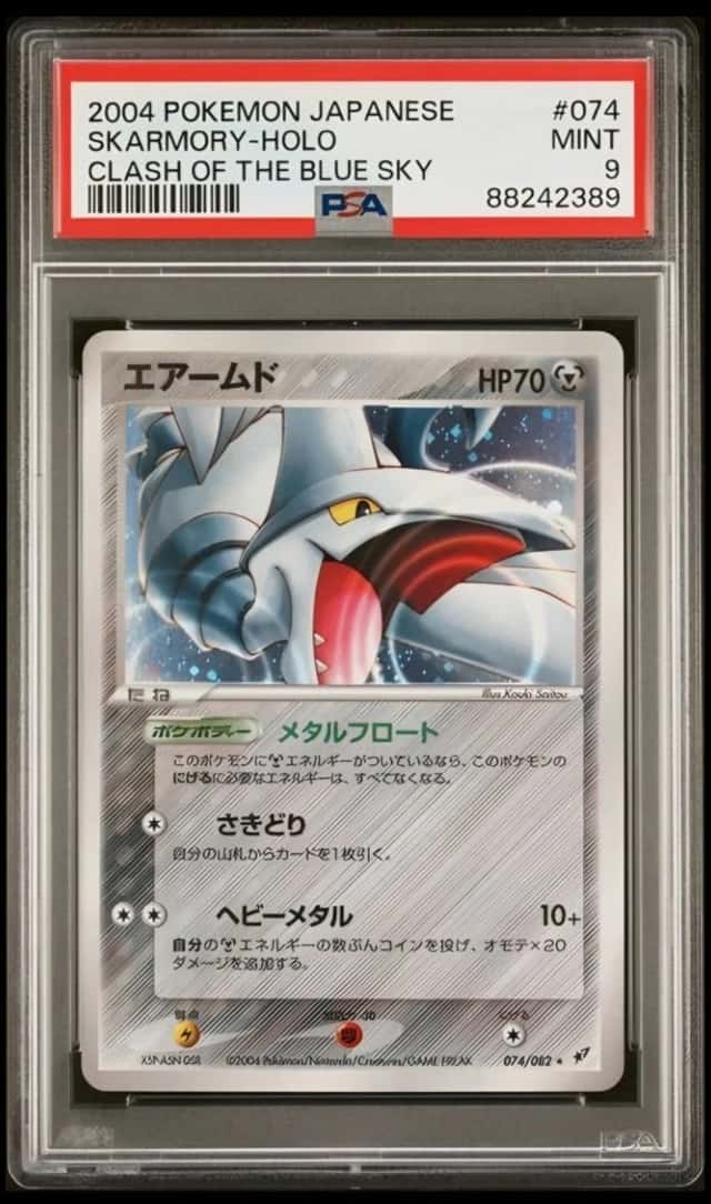Skarmory