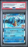 Misty'S Gyarados
