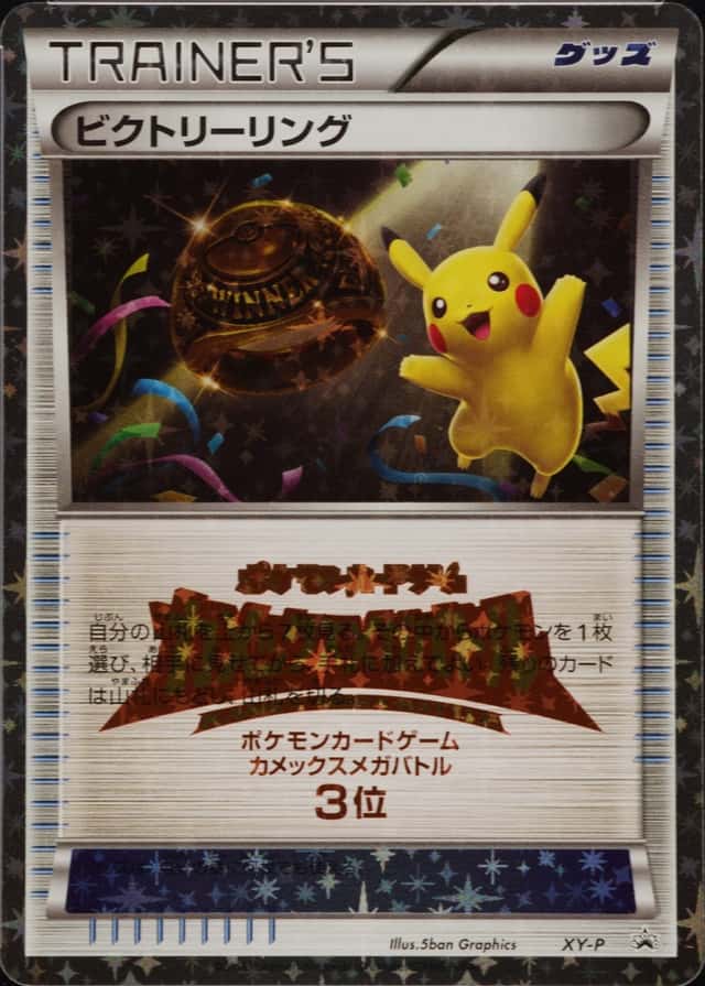 Blastoise M/B-3rd Place