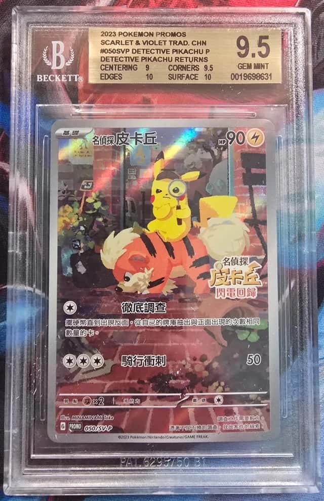 Detective Pikachu