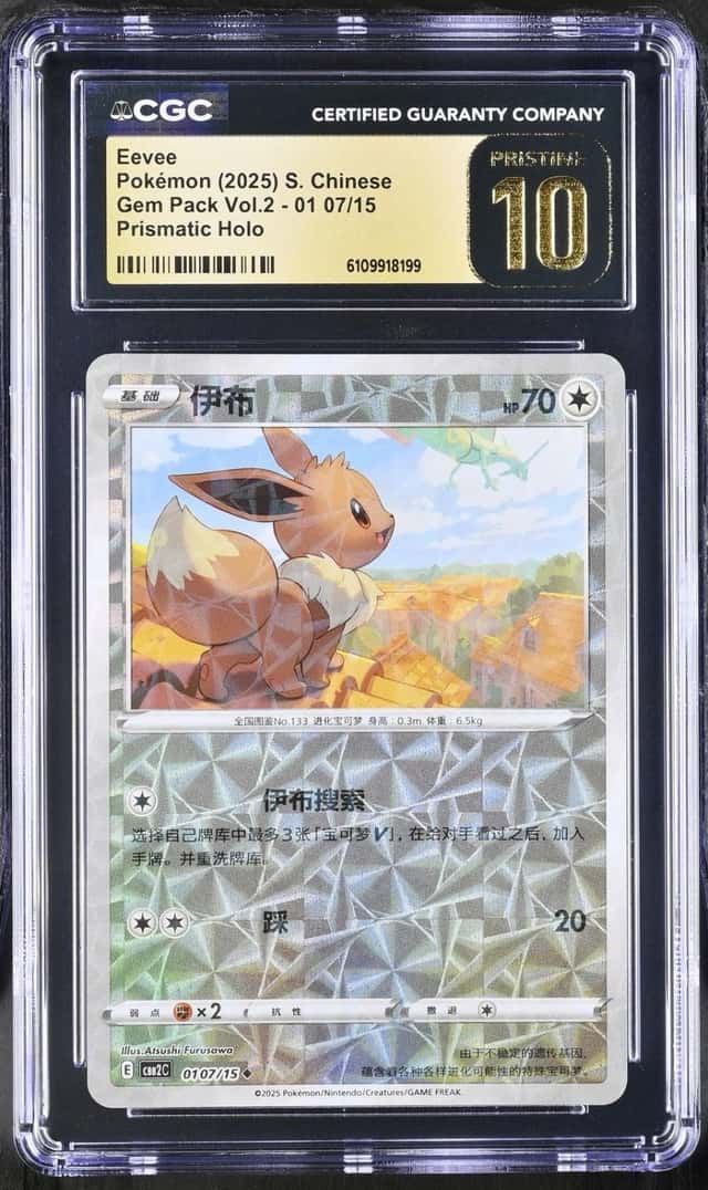 Eevee