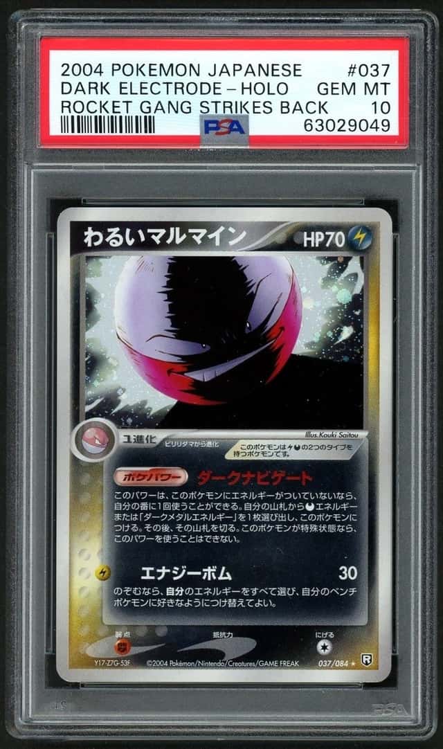 Dark Electrode