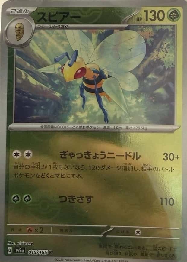 Reverse Holo