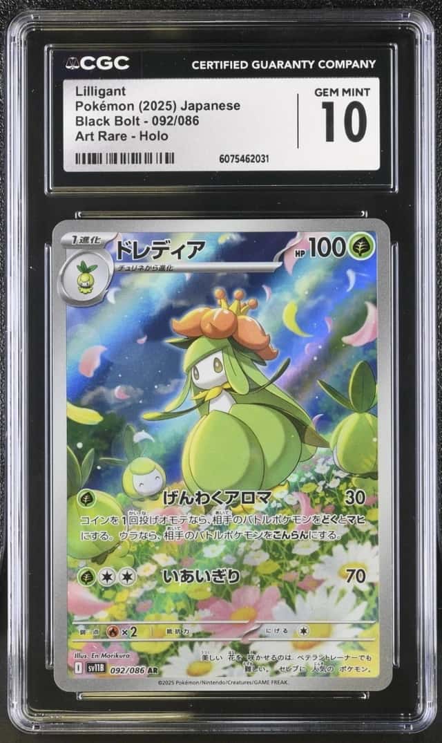 Lilligant