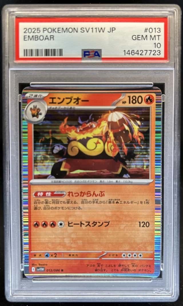 Emboar