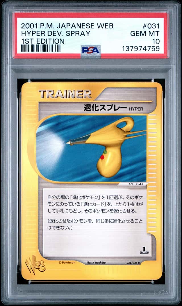 HYPER DEV. SPRAY