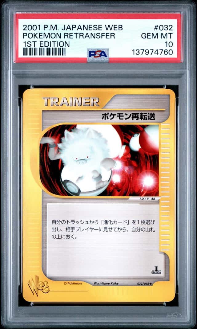 Pokemon Retransfer