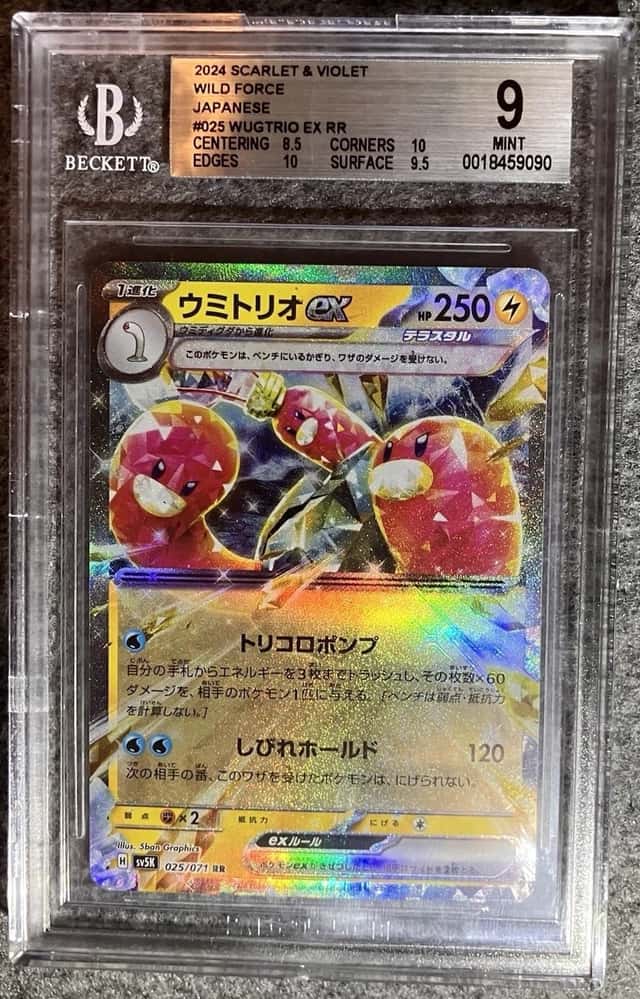 WUGTRIO ex