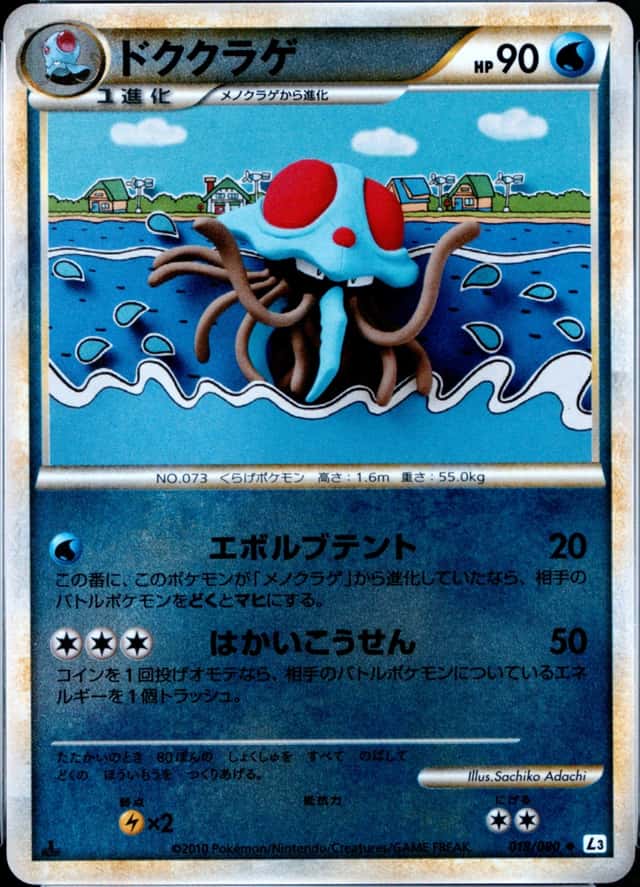 Reverse Holo · 1st Edition