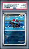 Tentacruel