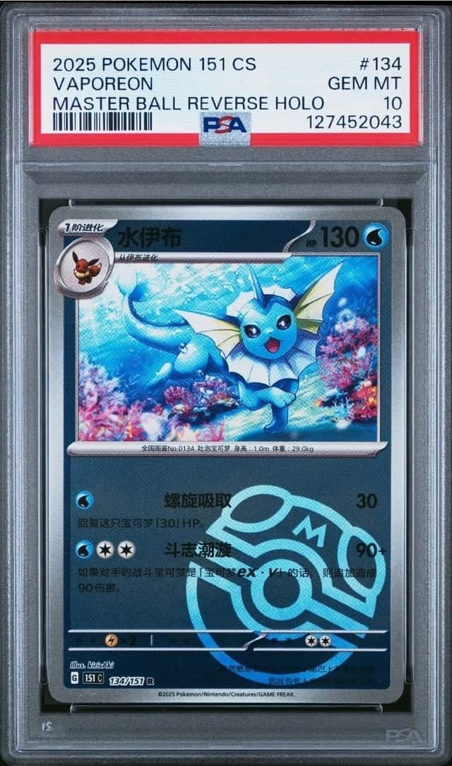 Vaporeon