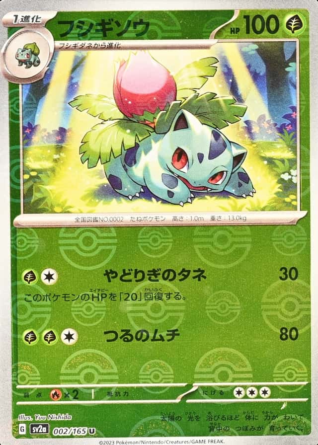 Poke Ball · Reverse Holo