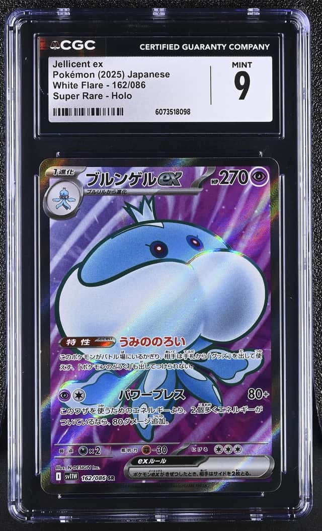 JELLICENT ex