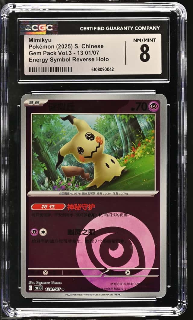 Mimikyu
