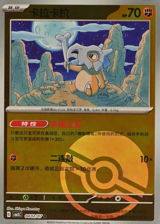 Poke Ball · Reverse Holo
