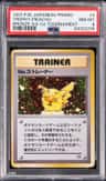 Trophy Pikachu