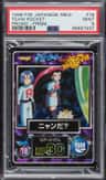 Team Rocket