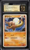 Hitmonlee