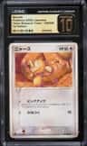 Meowth