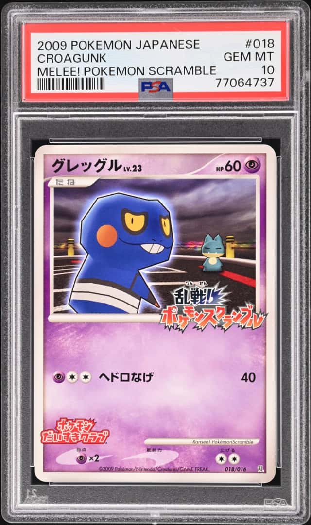Croagunk