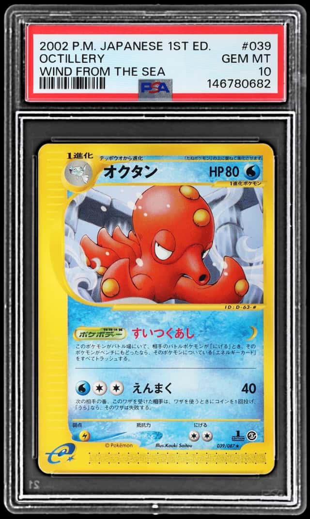 Octillery