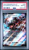 Bloodmoon Ursaluna Ex