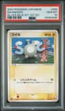 Magnemite