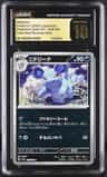Nidorina