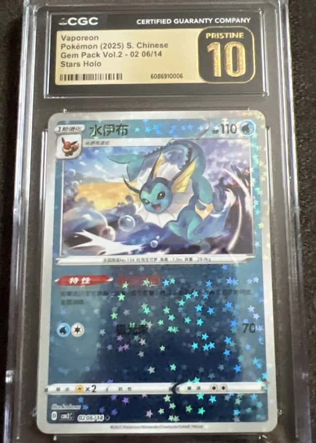 Vaporeon