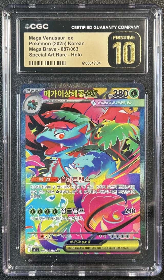 Mega Venusaur  ex
