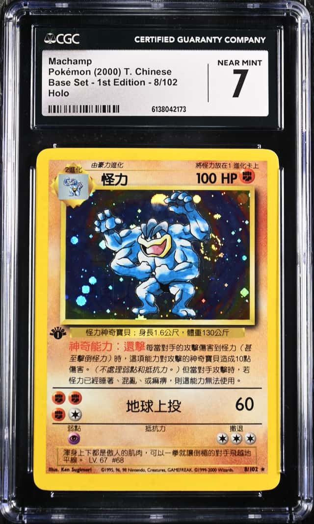 Machamp
