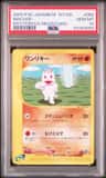 Machop