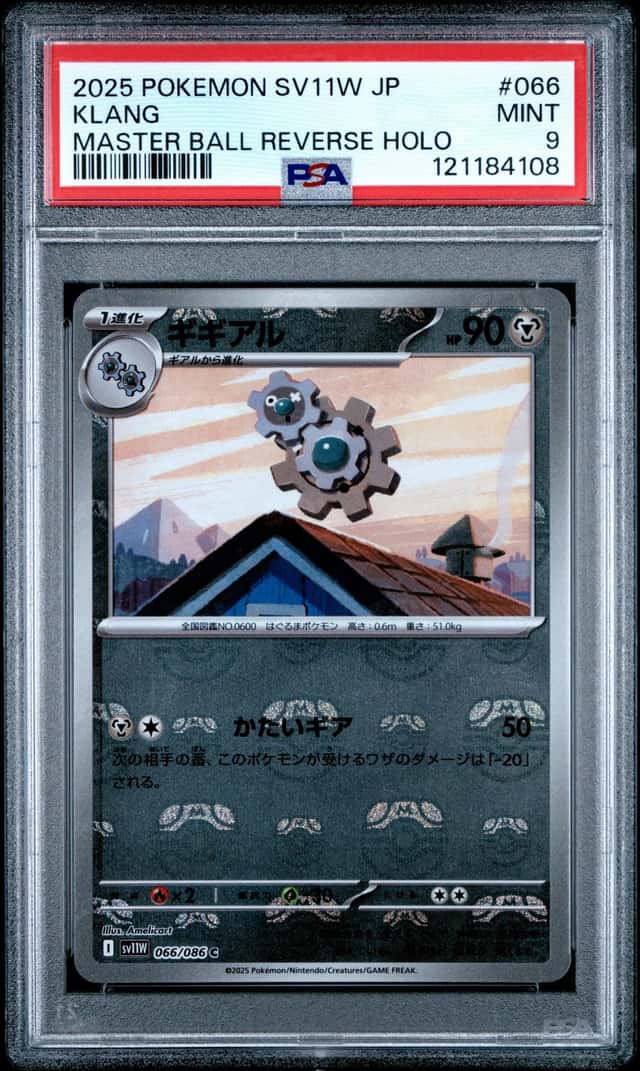 Klang