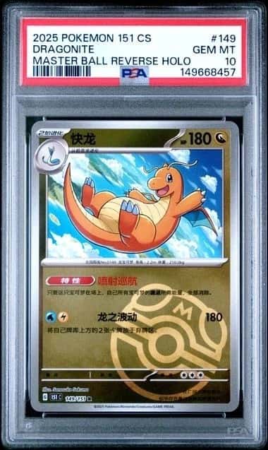 Dragonite