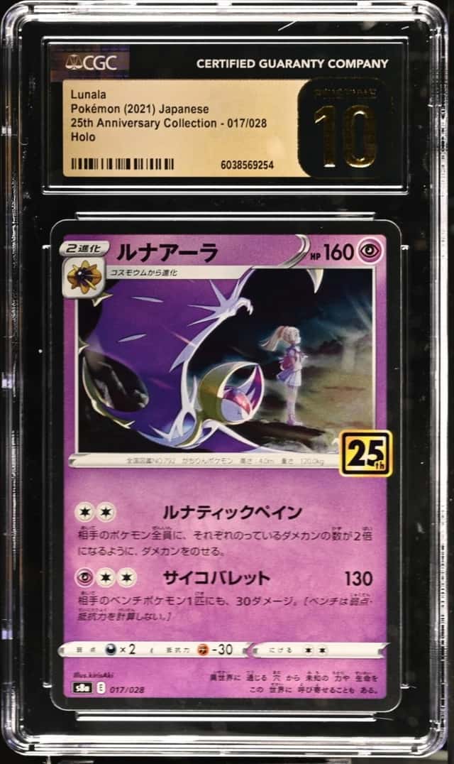Lunala
