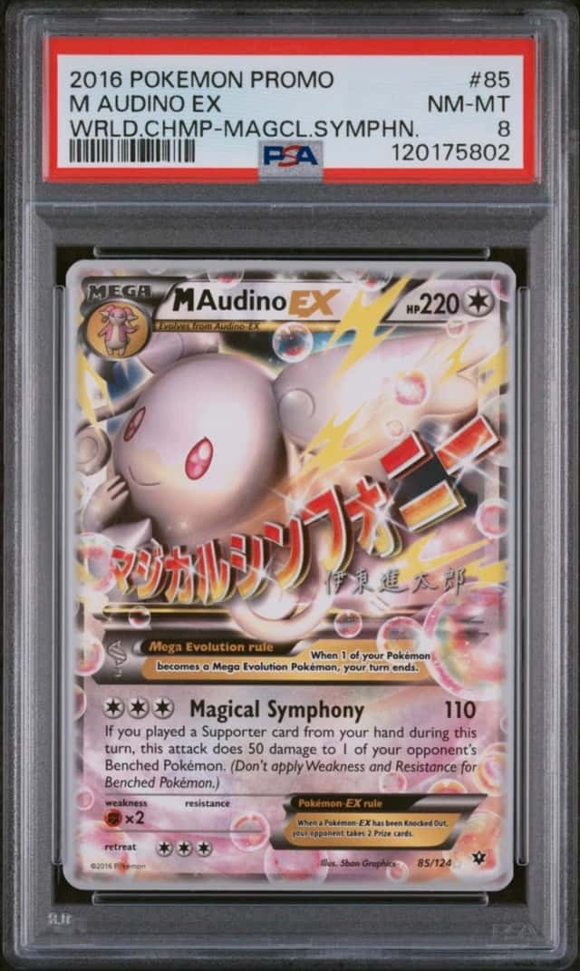 M Audino EX