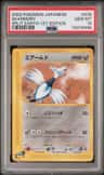 Skarmory