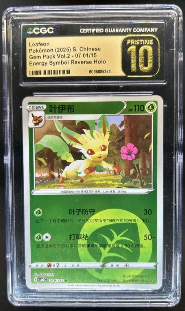 Leafeon V