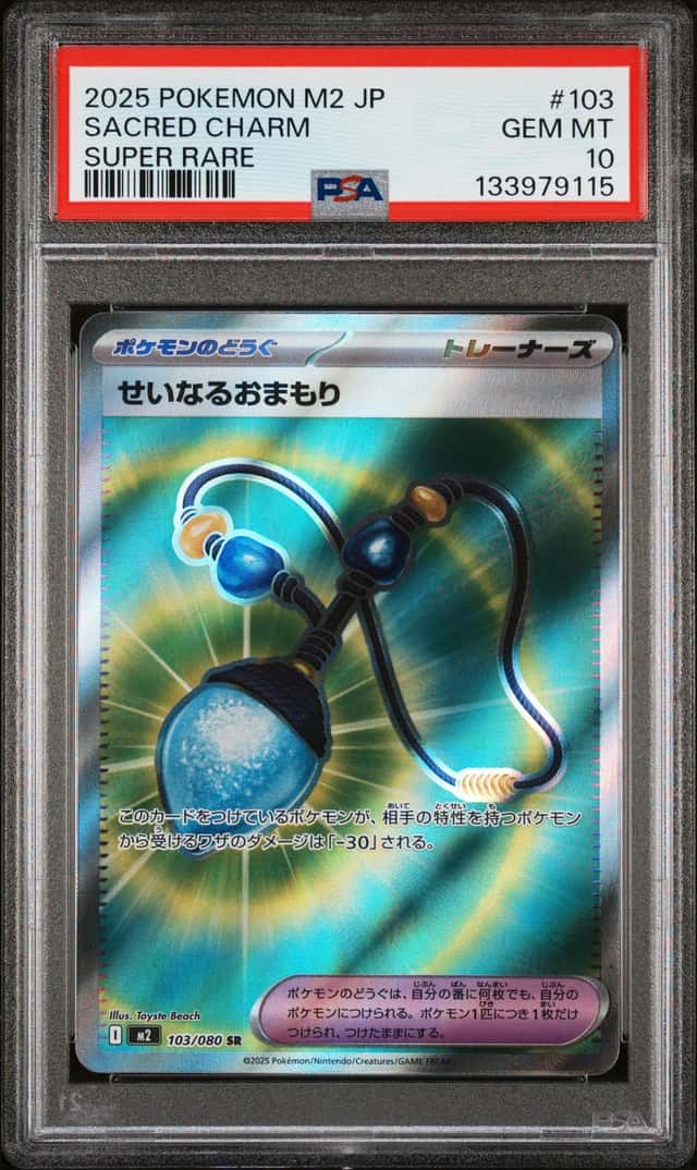 Sacred Charm