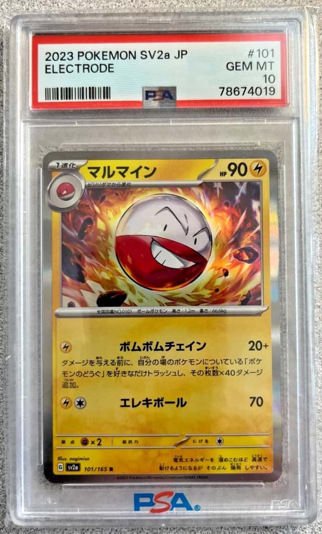 Electrode