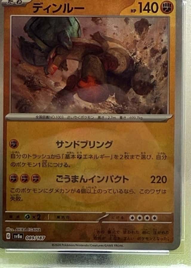 Master Ball · Reverse Holo