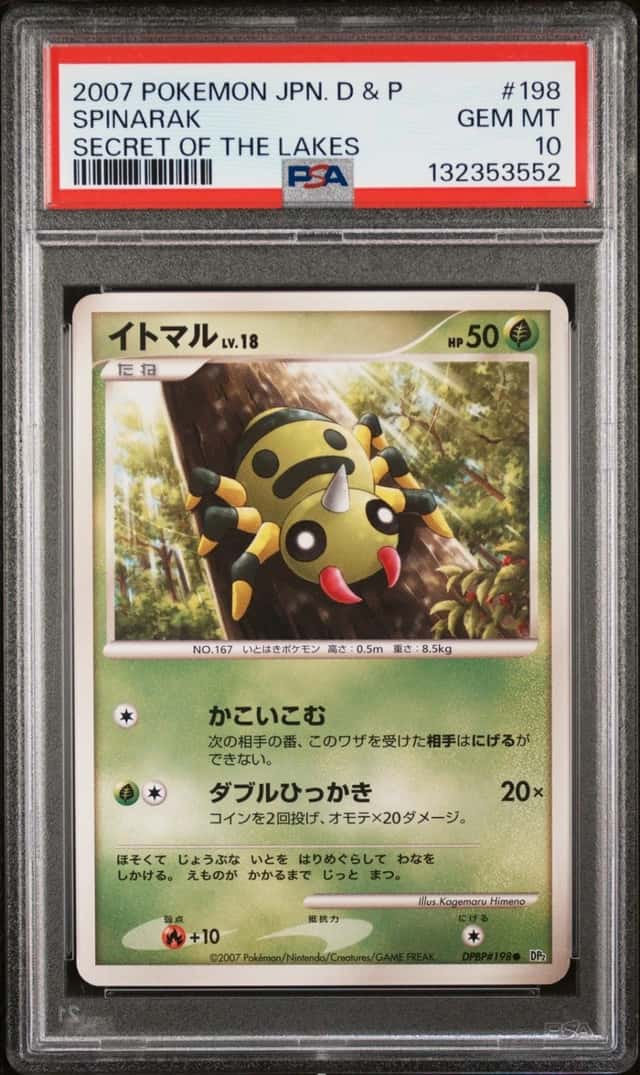 Spinarak