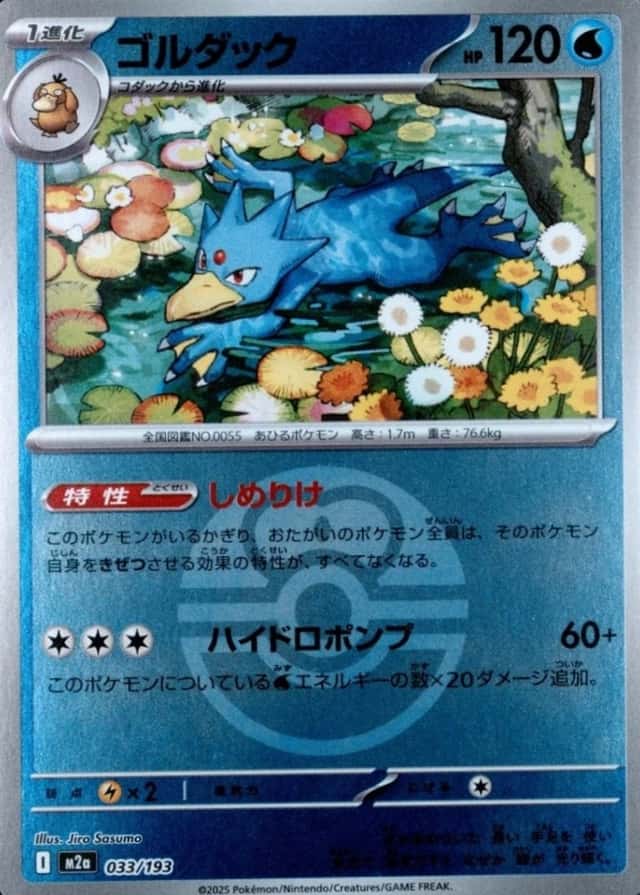 Poke Ball · Reverse Holo