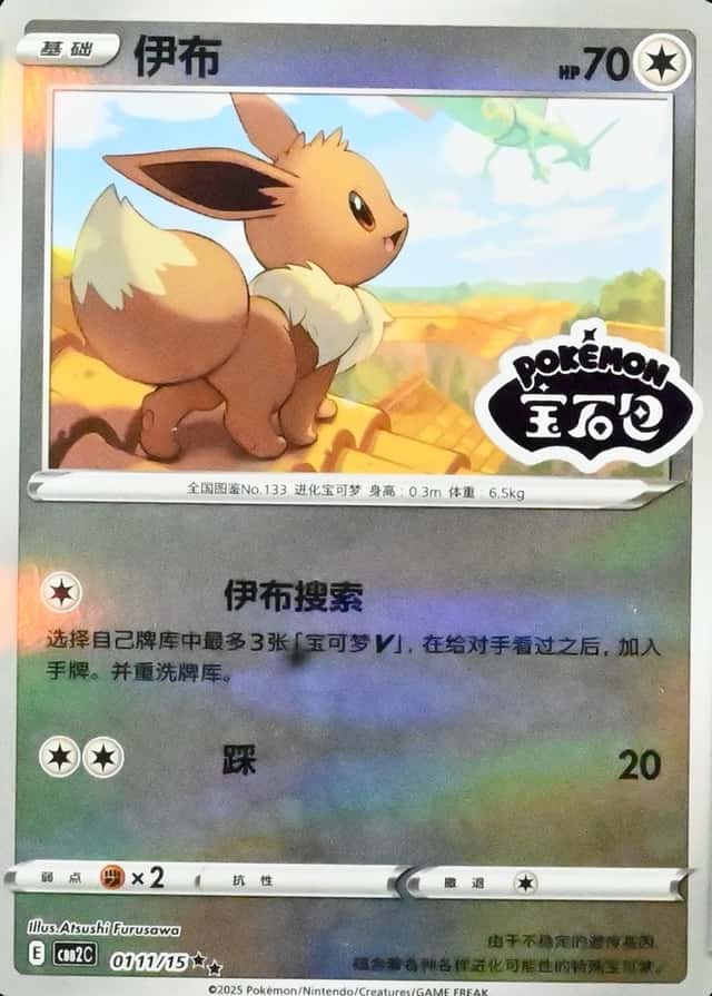 Reverse Holo · Logo Set