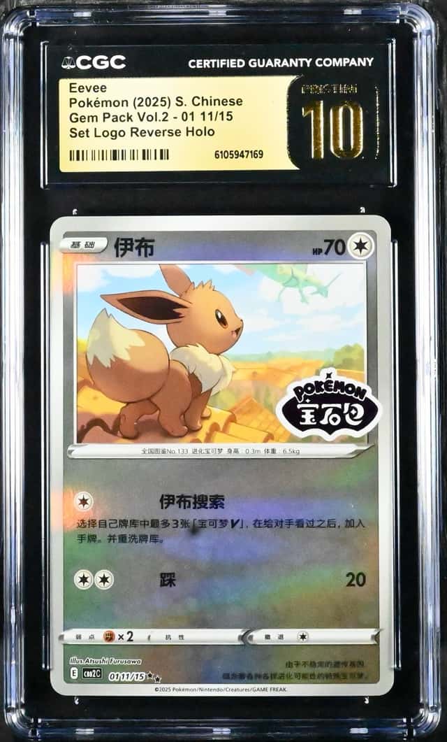 Eevee