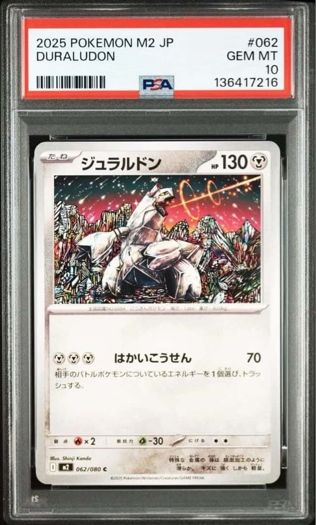Duraludon